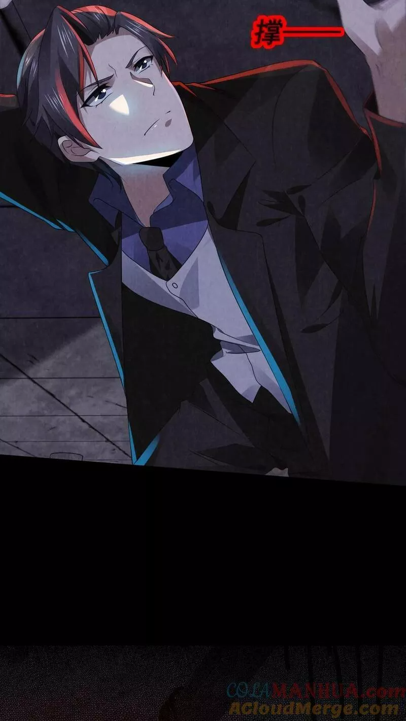 Overly Ferocious of Being Cautious ตอนที่ 35 หน้า 23