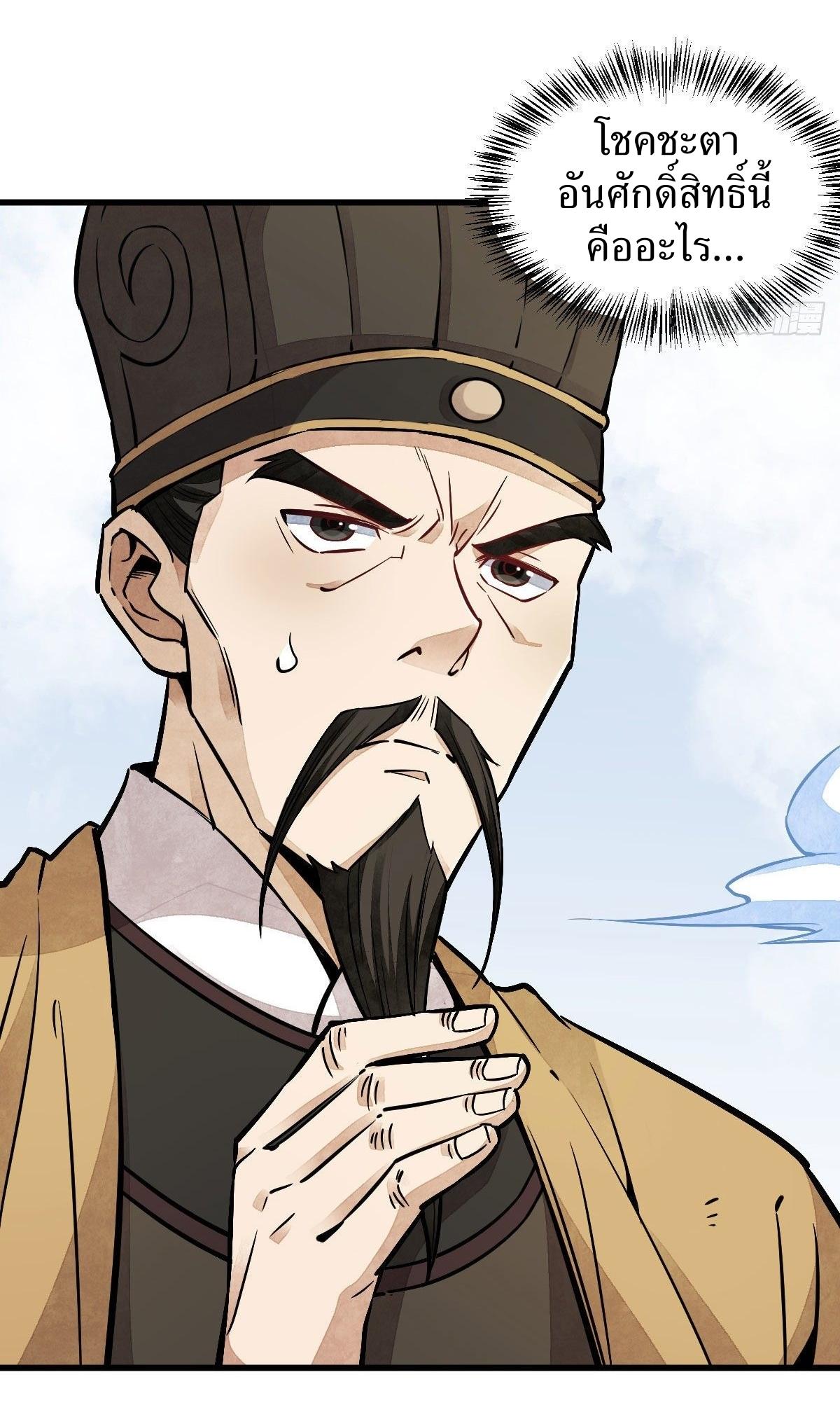 Lan Ke Qi Yuan ตอนที่ 33 หน้า 34