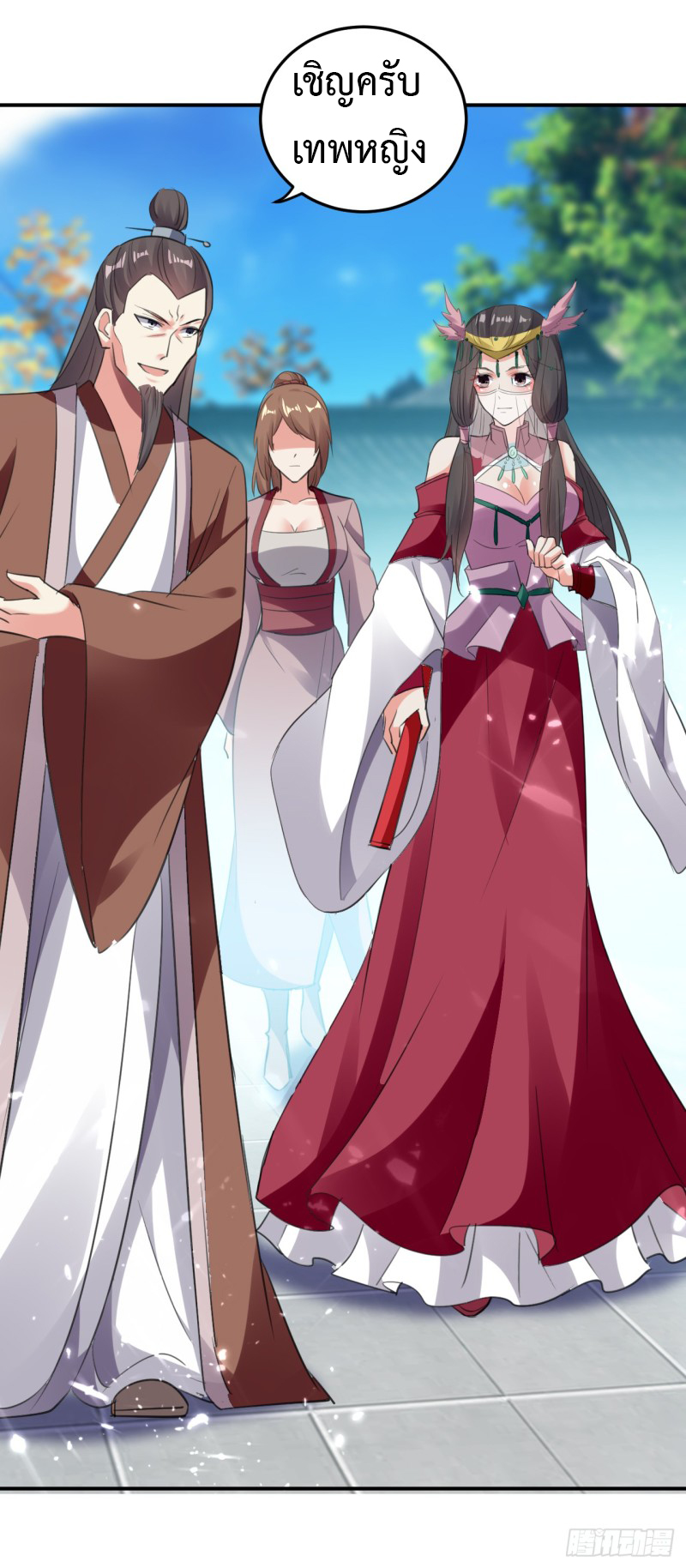 The ultimate son-in-law from different world ตอนที่ 15 หน้า 10