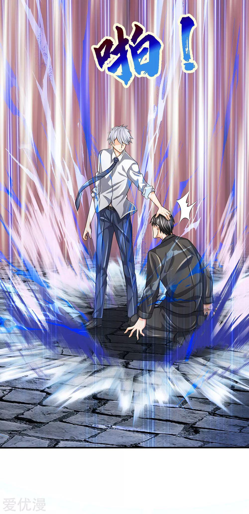 นครเซียนแห่งผู้ต่อต้านสวรรค์ ตอนที่ 134 หน้า 17