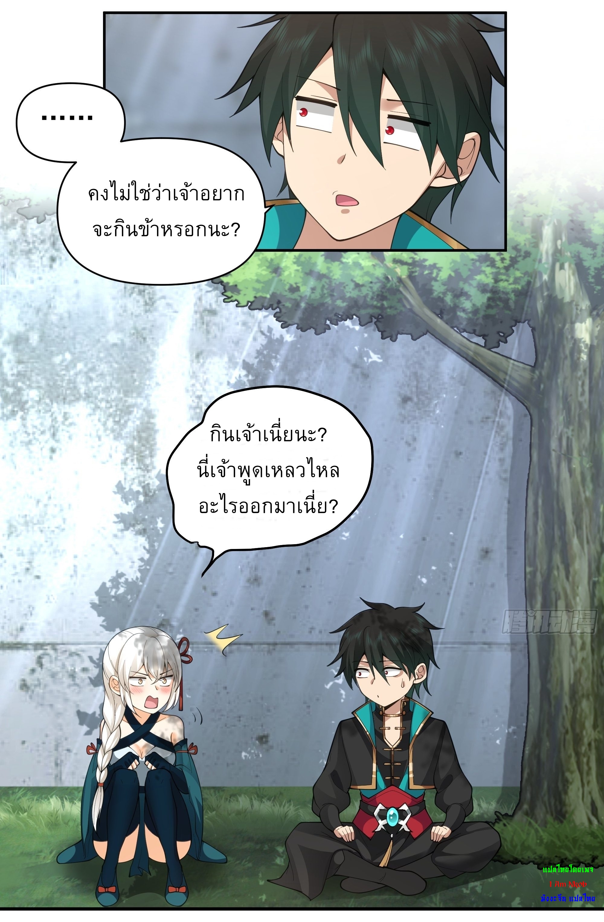 I Will Bury The Gods ข้าจะล้างบางเหล่าทวยเทพ ตอนที่ 8 หน้า 7