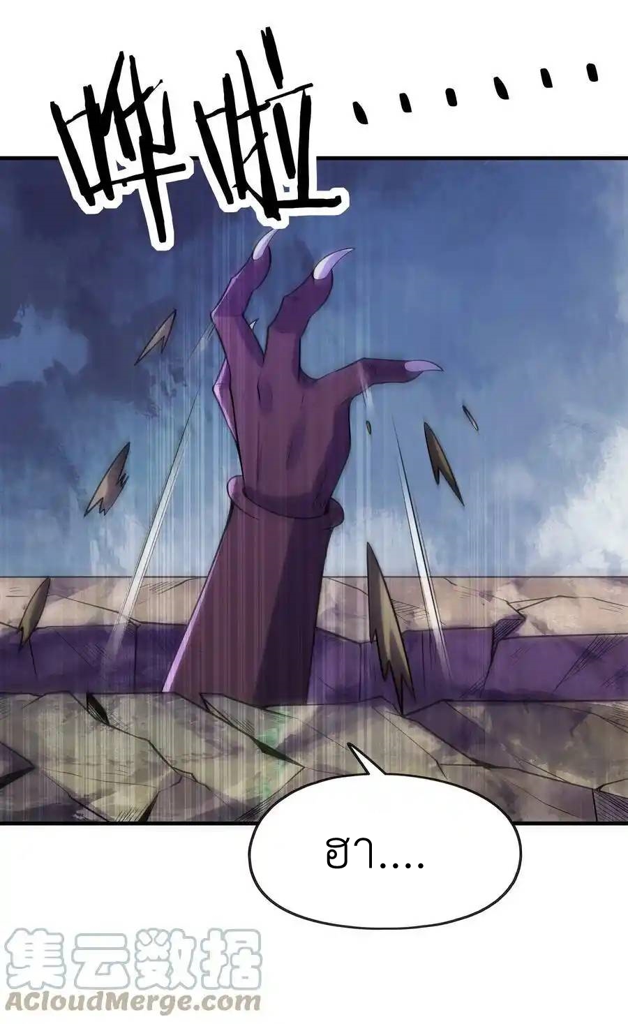 My Harem Is Entirely Female Demon Villains ตอนที่ 55 หน้า 16