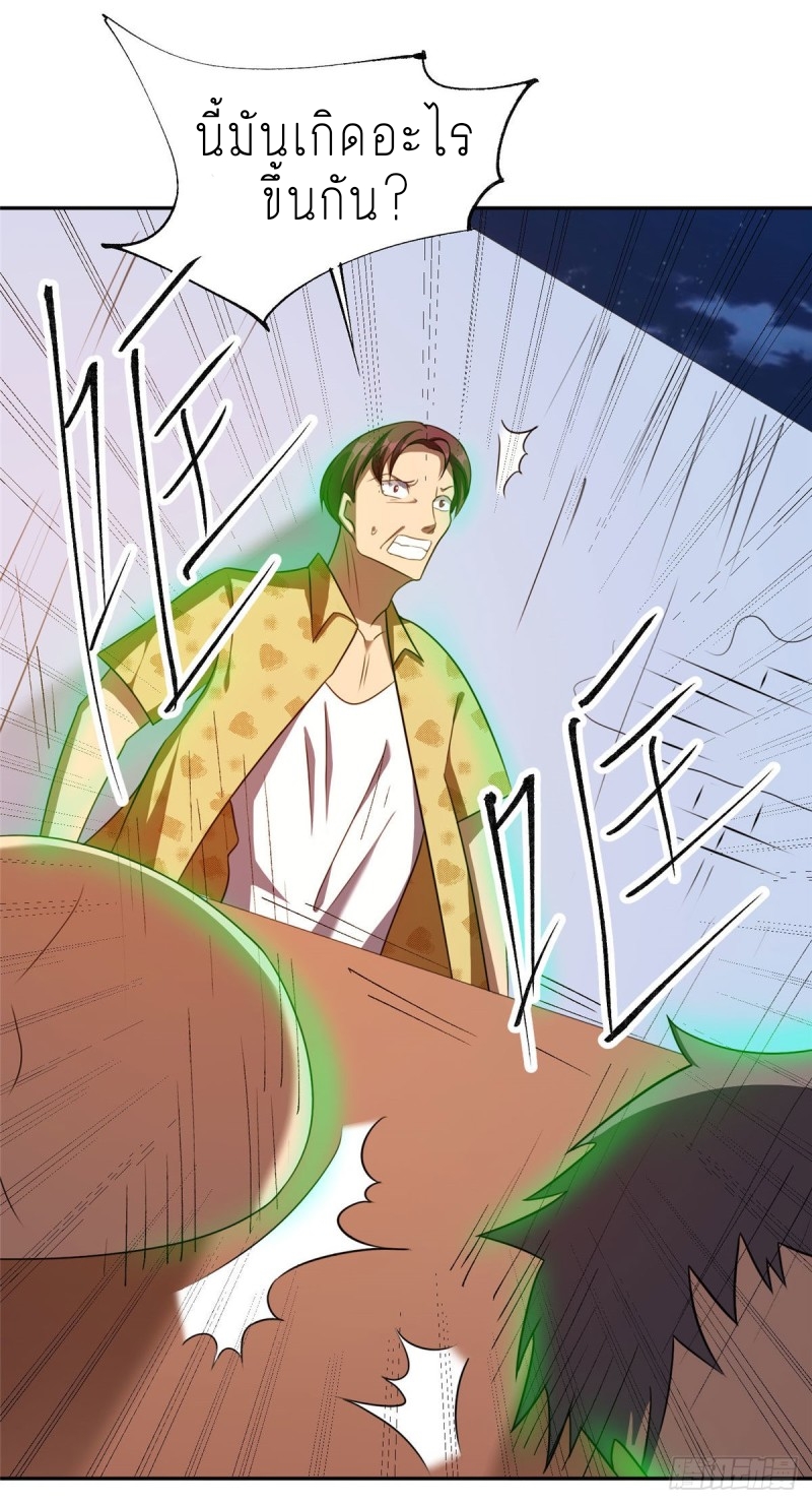 สุดยอดหมออัจฉริยะ ตอนที่ 9 หน้า 21