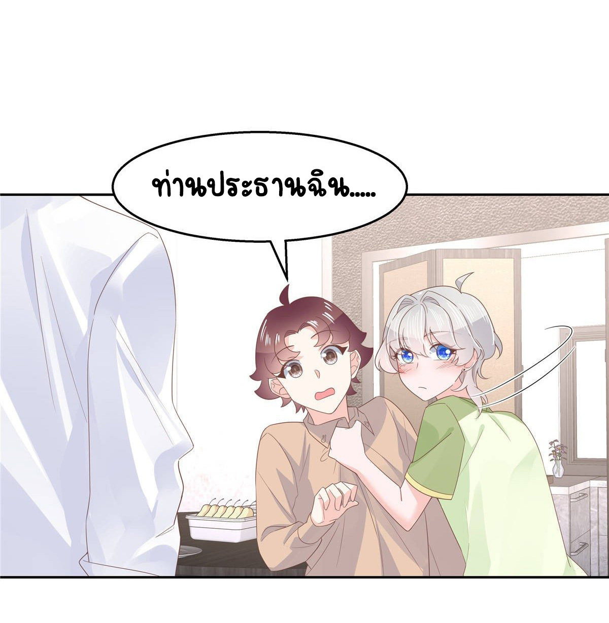 เจ้าชายโรงเรียนแห่งชาติเป็นเด็กผู้หญิง ตอนที่ 78 หน้า 21