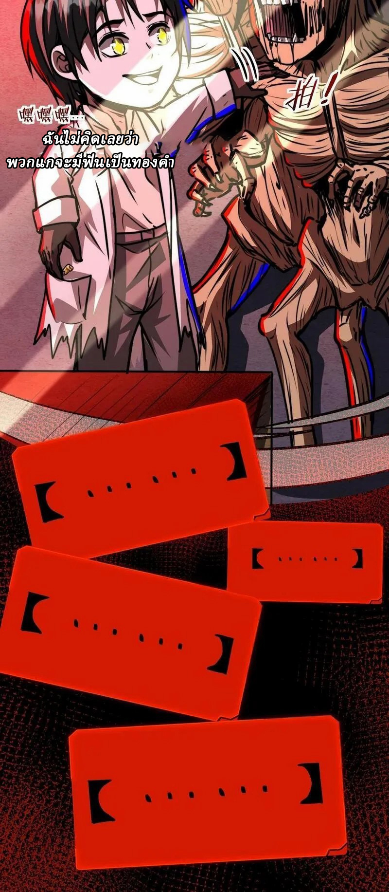 Mysterious Pharmacist ตอนที่ 61 หน้า 36