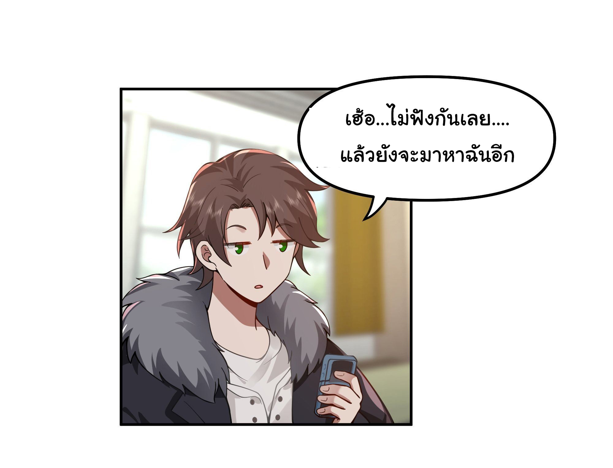 ผมไม่ได้อยากกลับมาเกิดใหม่เลยจริงๆ ตอนที่ 30 หน้า 13