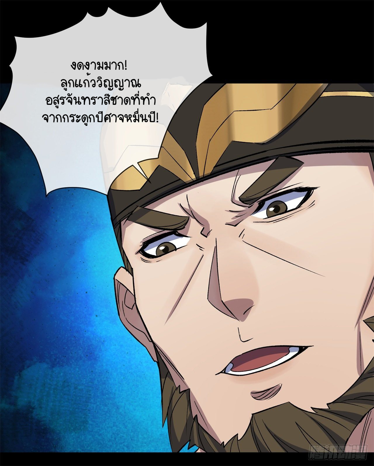 มหาปราชญ์ผู้ยิ่งใหญ่ ตอนที่ 83 หน้า 40