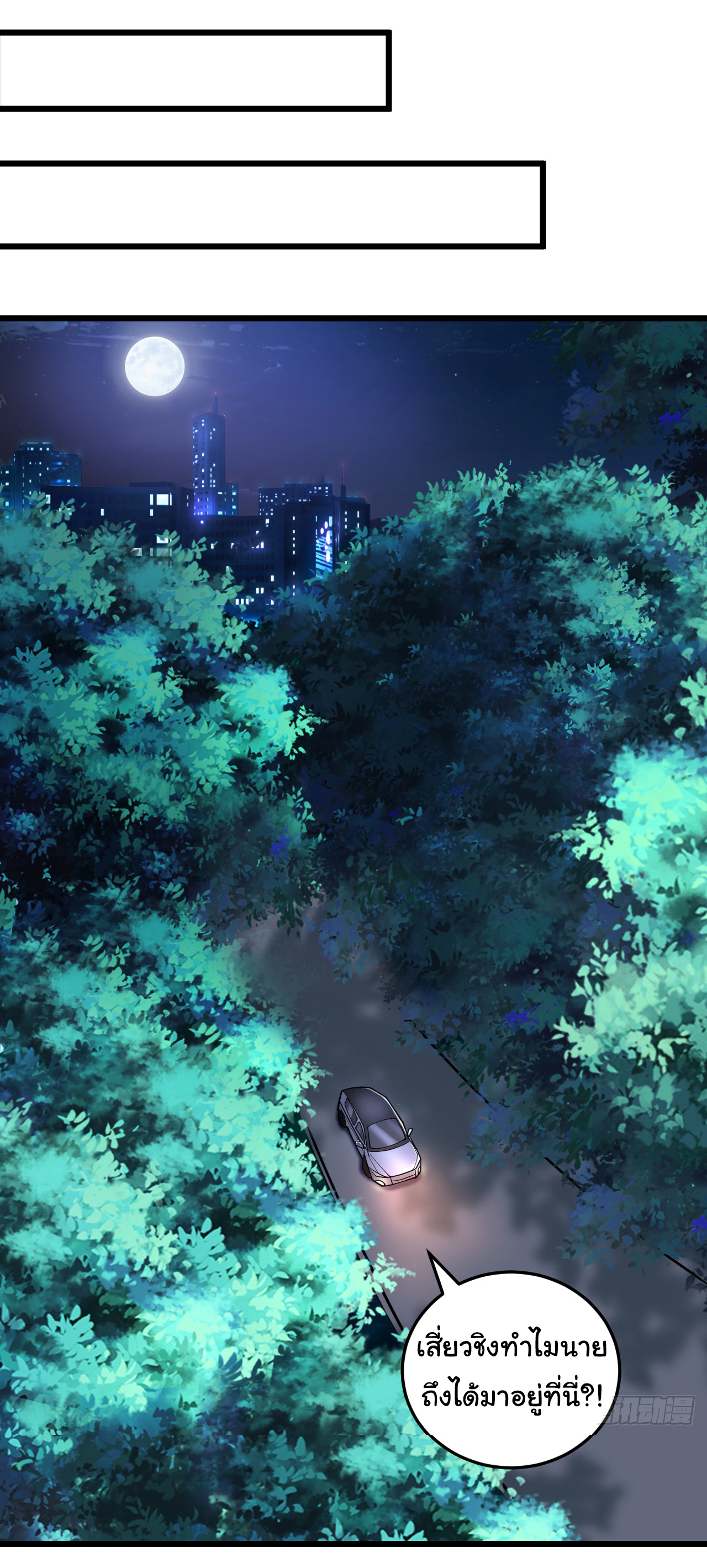 Chu Chen, the trash son-in-law ตอนที่ 7 หน้า 30