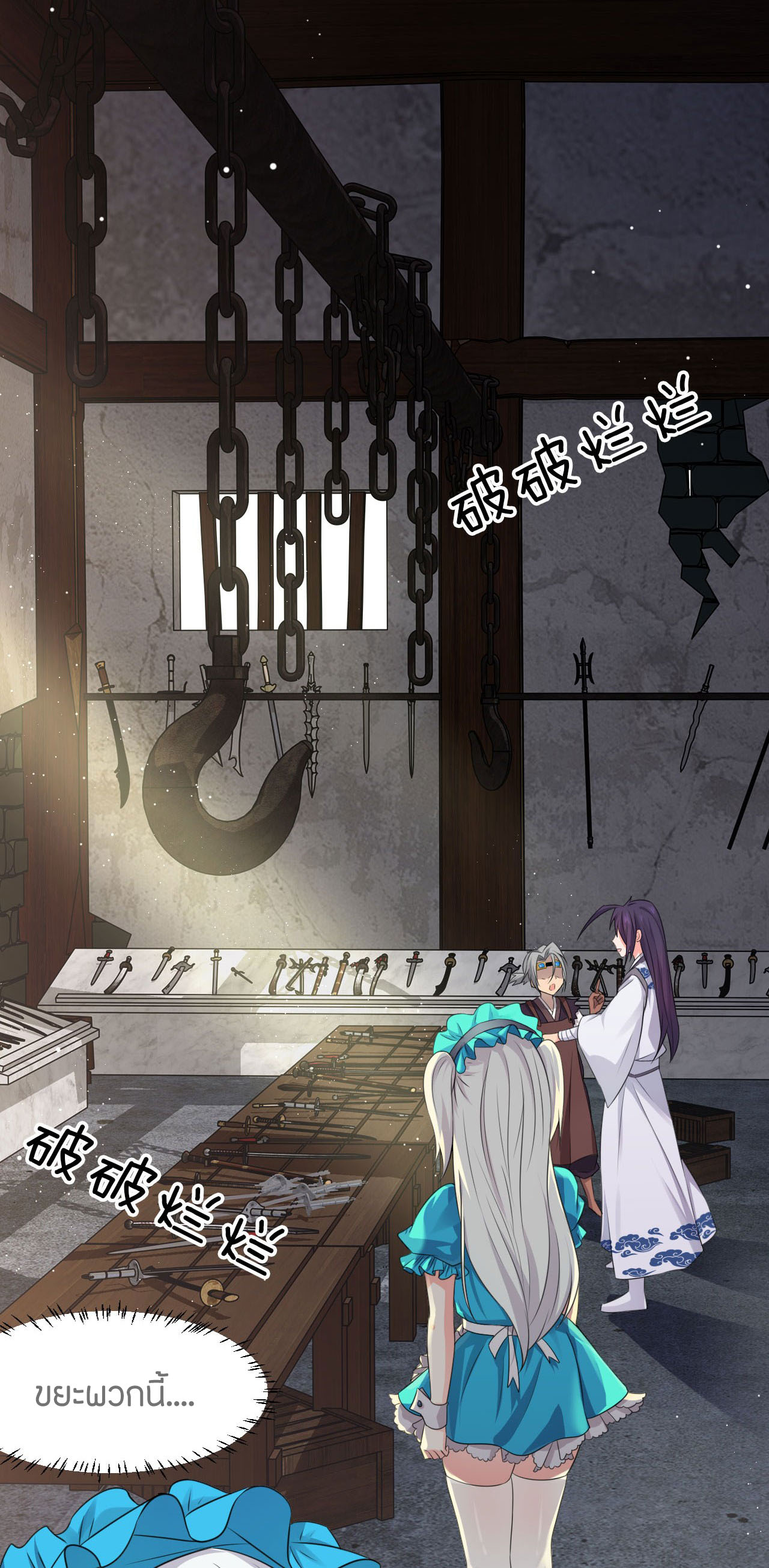 ข้าเพียงต้องการฝึกฝนศิษย์น้องหญิงก็เท่านั้น ตอนที่ 11 หน้า 37