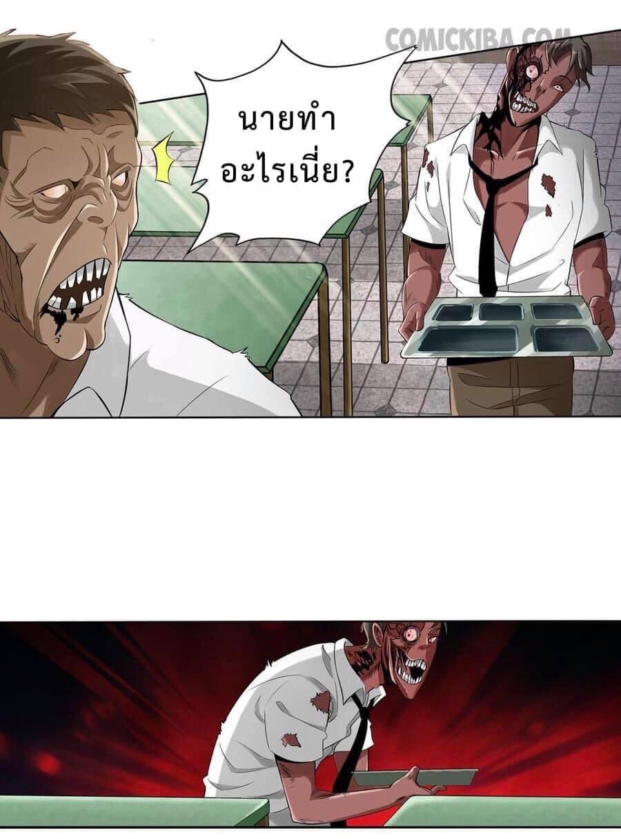 สุดยอดระบบความตายสุดแกร่ง ตอนที่ 6 หน้า 5