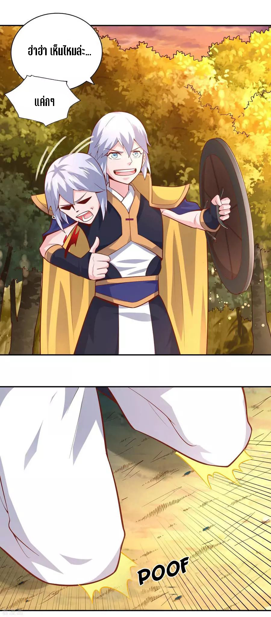 Wu Ling Sword Master ตอนที่ 44 หน้า 14