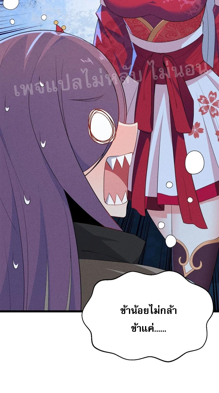 สุดยอดพ่อครัวเจ้าแห่งฮาเร็ม ตอนที่ 16 หน้า 47