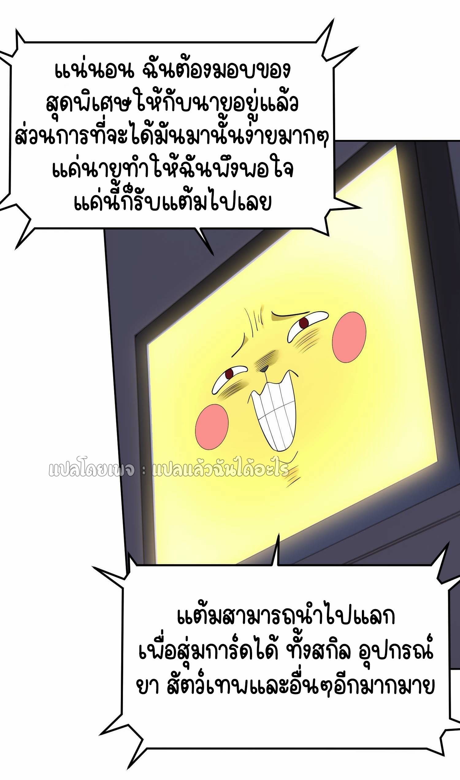 เป้าหมายของฉันคือเปิดฮาเร็มในต่างโลก ตอนที่ 3 หน้า 10