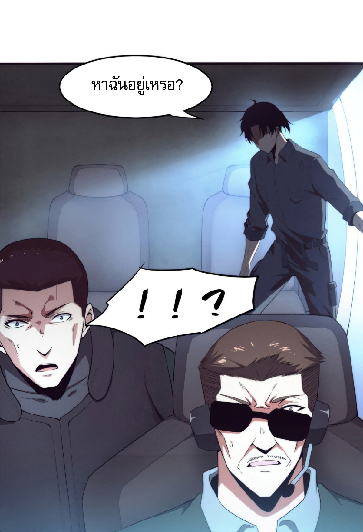 The Frenzy Of Evolution ตอนที่ 17 หน้า 82