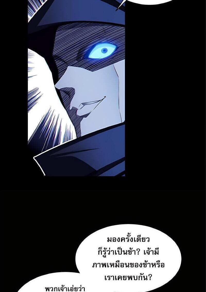 Starting with the Transmigration เกิดใหม่ในต่างโลกกับระบบคำสาปมรณะ (ชนจีน) ตอนที่ 14 หน้า 14