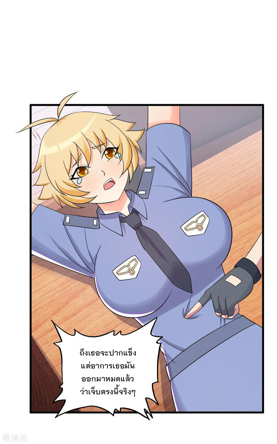 ทหารแพทย์สุดแกร่งผันตัวมาเป็นบอดี้การ์ด ตอนที่ 52 หน้า 14
