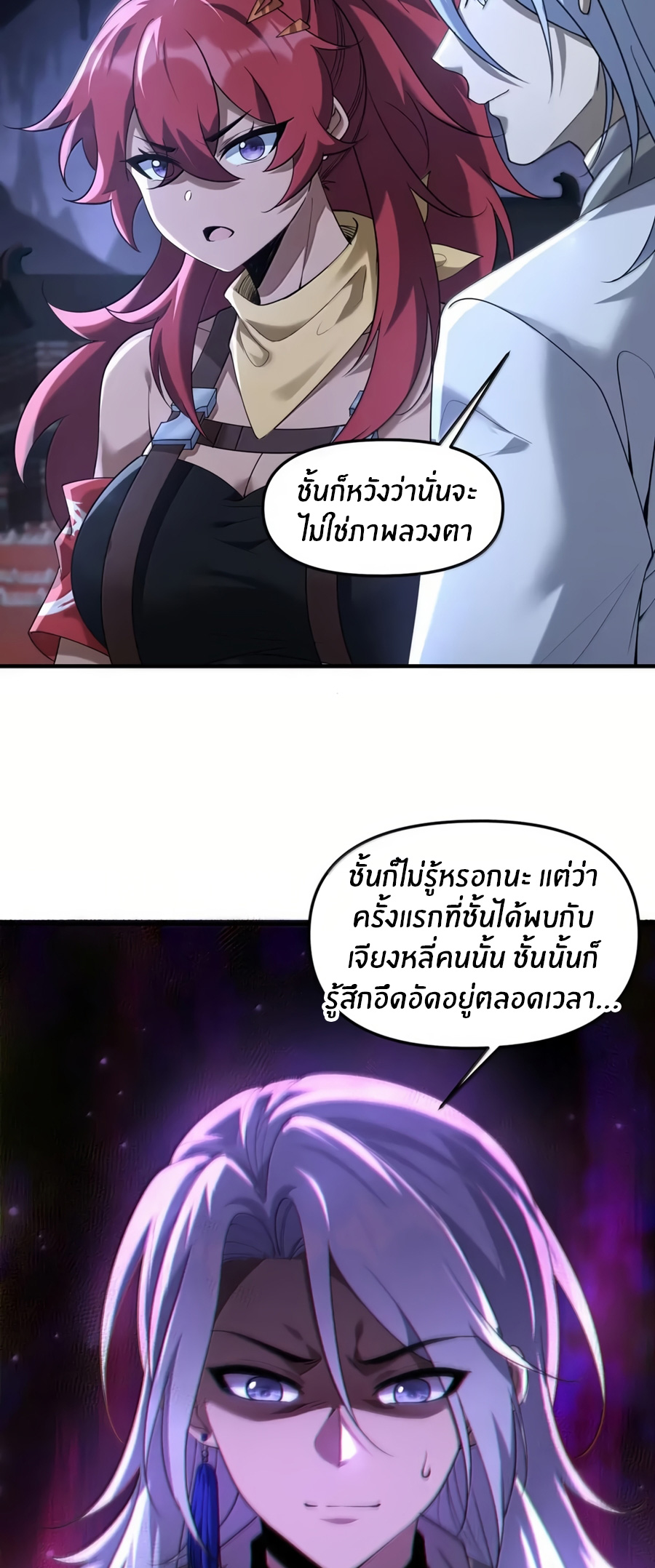 During the live broadcast, I proposed to the female ghost - she really agreed?! ตอนที่ 80 หน้า 28