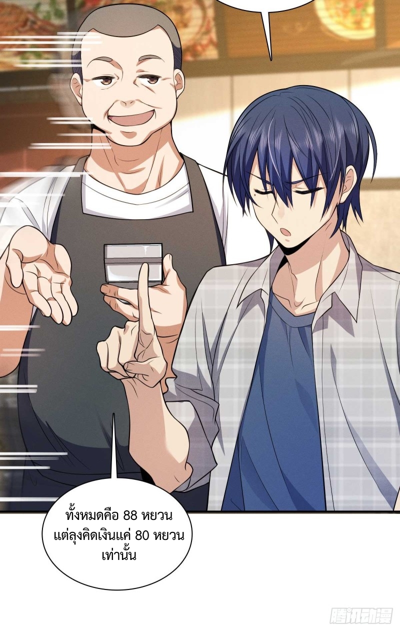 ช่วยทำตัวดีๆกับภรรยาของผมด้วย ตอนที่ 3 หน้า 42