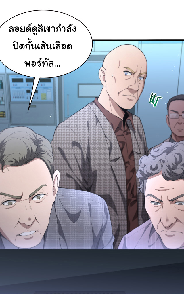 สุดยอดระบบของหมอหลิงหรัน ตอนที่ 213 หน้า 16
