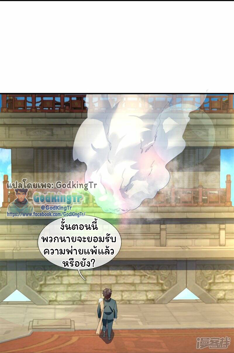 ราชาเทพนิรันดร์ (Eternal god king) ตอนที่ 308 หน้า 25