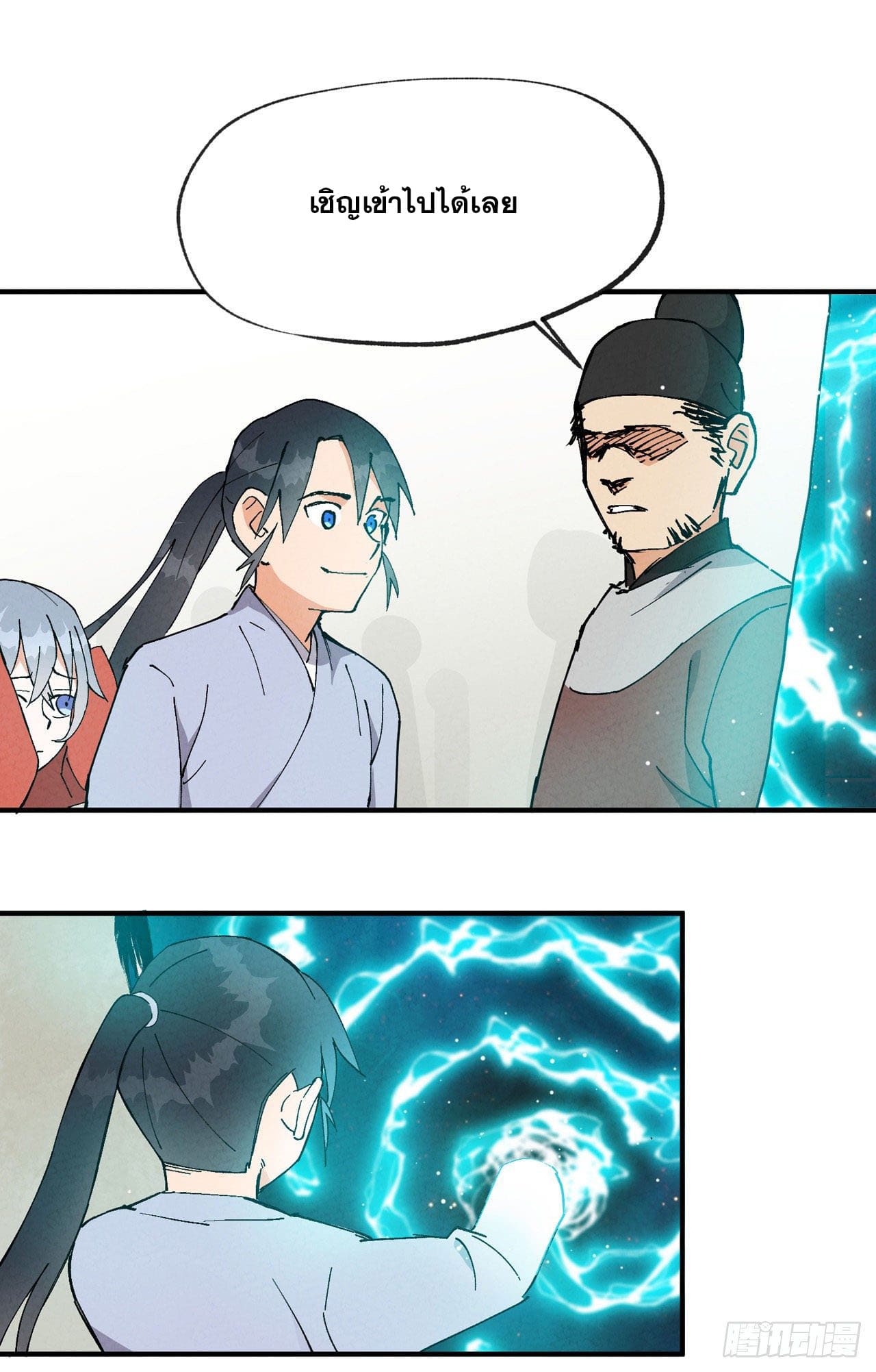 ระบบพัฒนาสุดแข็งแกร่ง ตอนที่ 17 หน้า 28