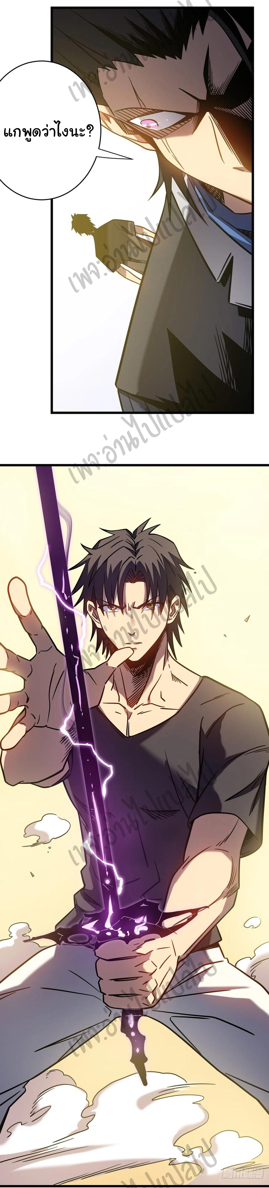 I killed the gods in another world ตอนที่ 11 หน้า 38