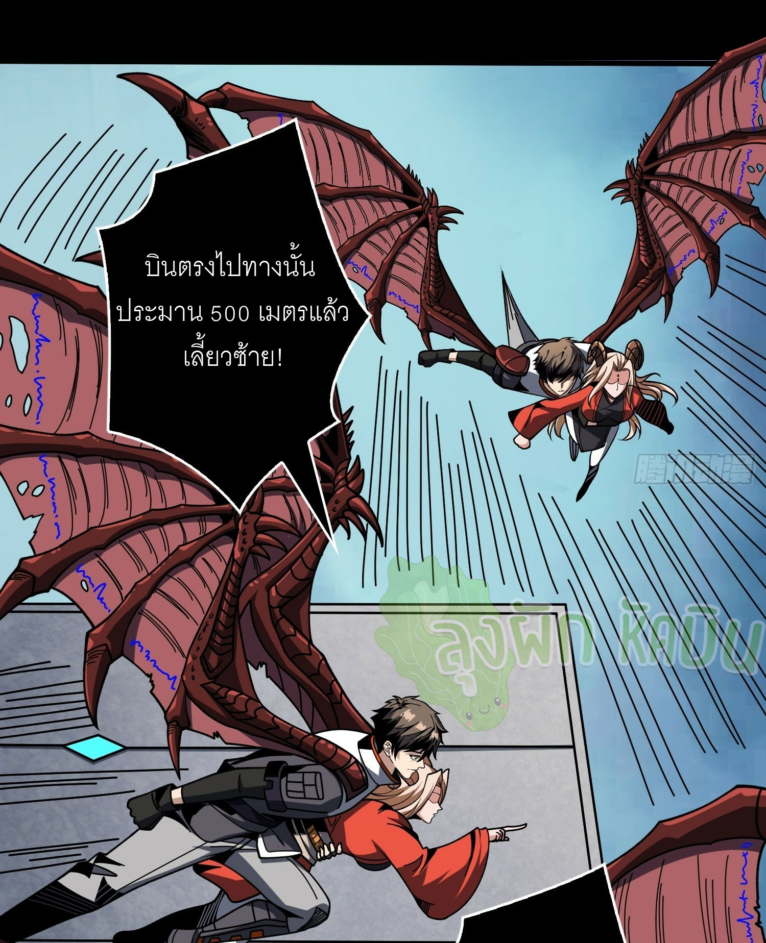 (ชนจีน) IT STARTS WITH A KINGPIN ACCOUNT - จุติจอมราชัน ตอนที่ 434 หน้า 5