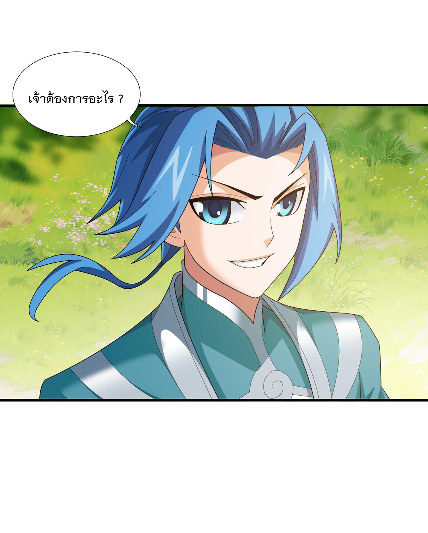 Da Zhu Zai ศึกปรมาจารย์สะท้านฟ้า (ชนจีน) ตอนที่ 342 หน้า 21