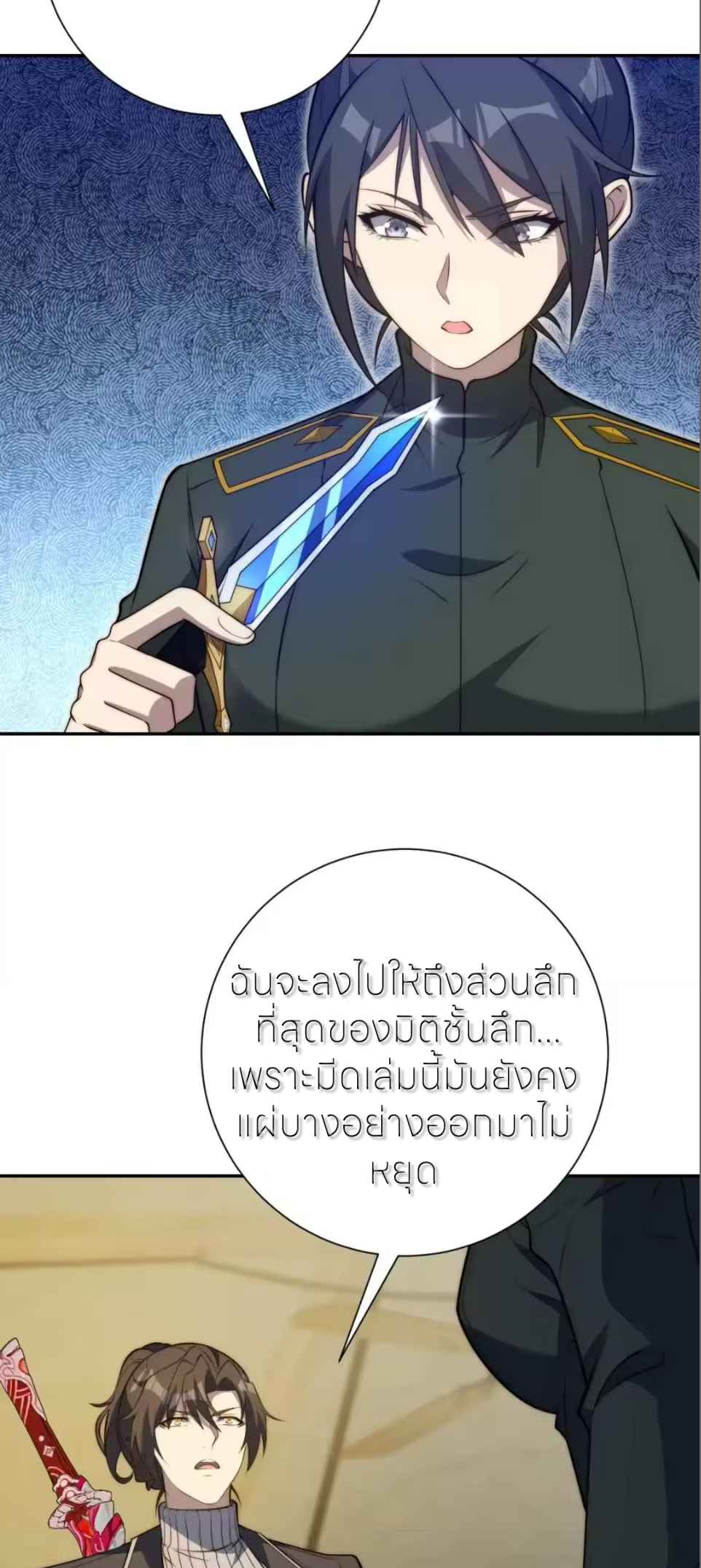 เกิดใหม่เพื่อแก้แค้น ฉันจะเหยียบศัตรูทั้งหมด! ตอนที่ 90 หน้า 36