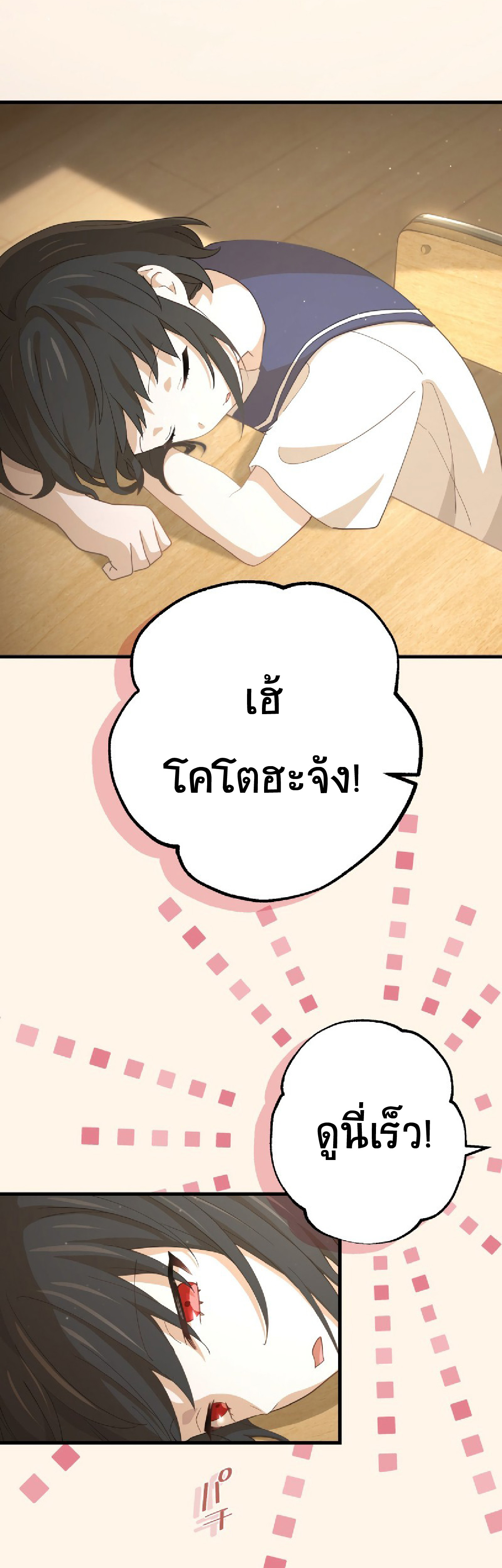 การกลับชาติมาเกิดของจอมเวทย์ต้องห้าม (Reincarnation of the Forbidden Archmage) ตอนที่ 63 หน้า 44