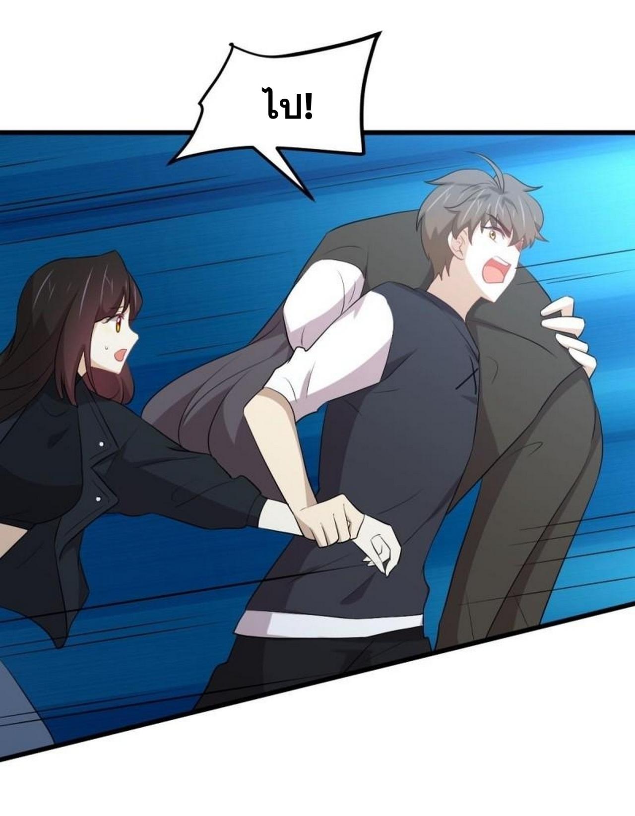 Immortal Swordsman in The Reverse World ข้าเซียนกระบี่ไม่เกาะสตรี ตอนที่ 312 หน้า 30