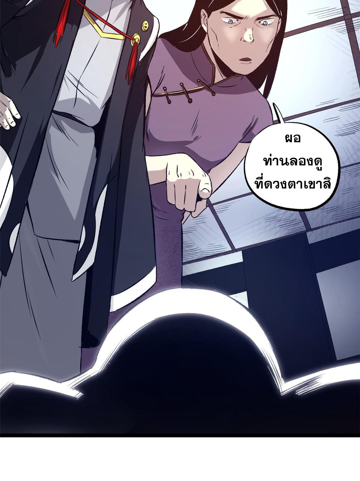 สายลับคนแรกในประวัติศาสตร์ ตอนที่ 26 หน้า 23