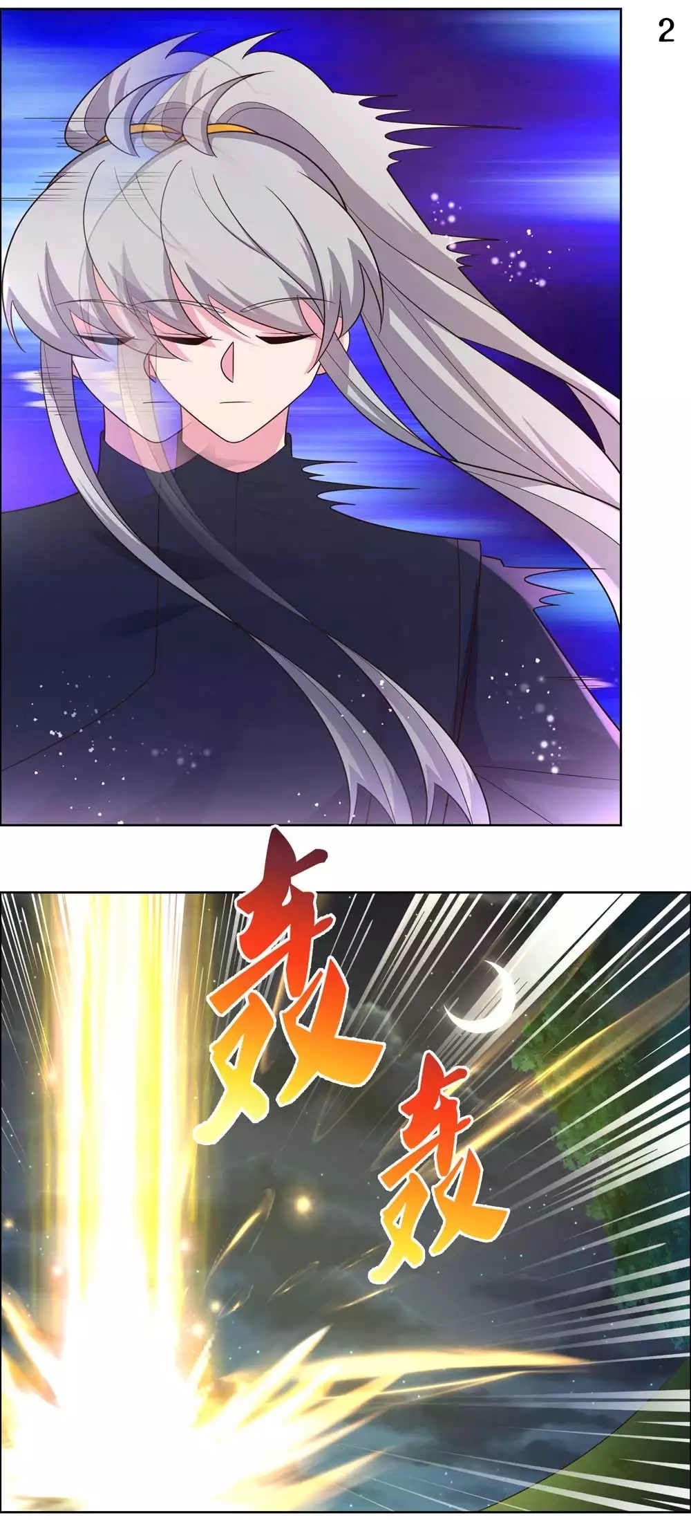 Above All Gods เทพยุทธเหนือเทวะ ตอนที่ 195 หน้า 3