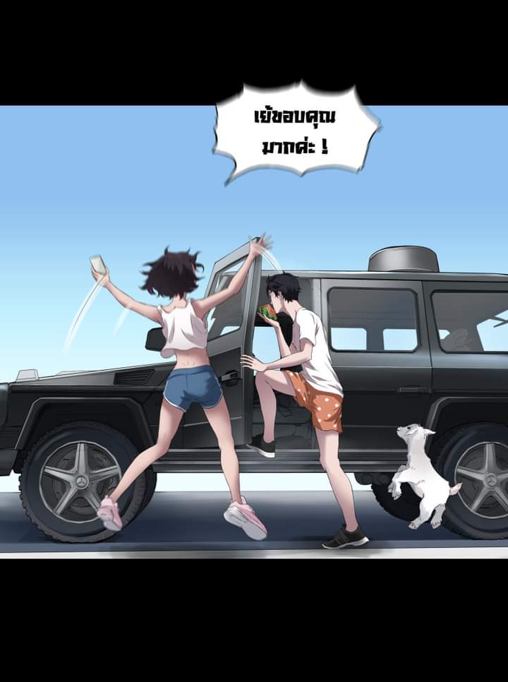 The last man ตอนที่ 6 หน้า 9