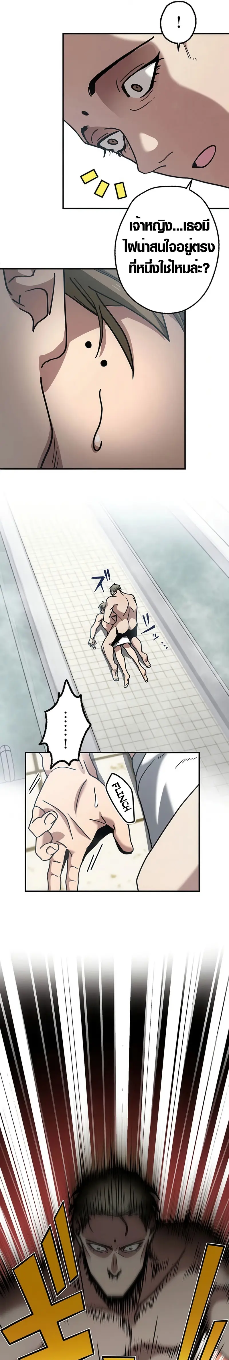 การแก้แค้นของขุนนาง , Aristocrat’s Revenge ตอนที่ 8 หน้า 16