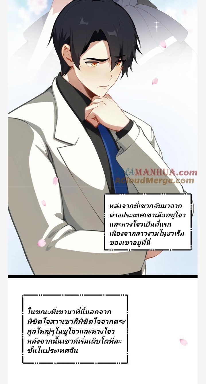 เลิกแปล ตอนที่ 10 หน้า 4