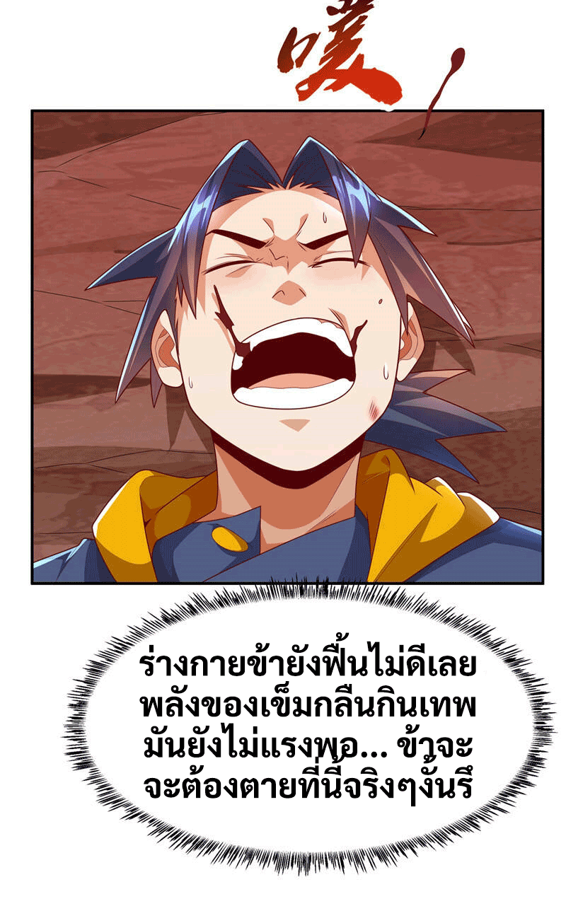 Wu ni ตอนที่ 224 หน้า 8