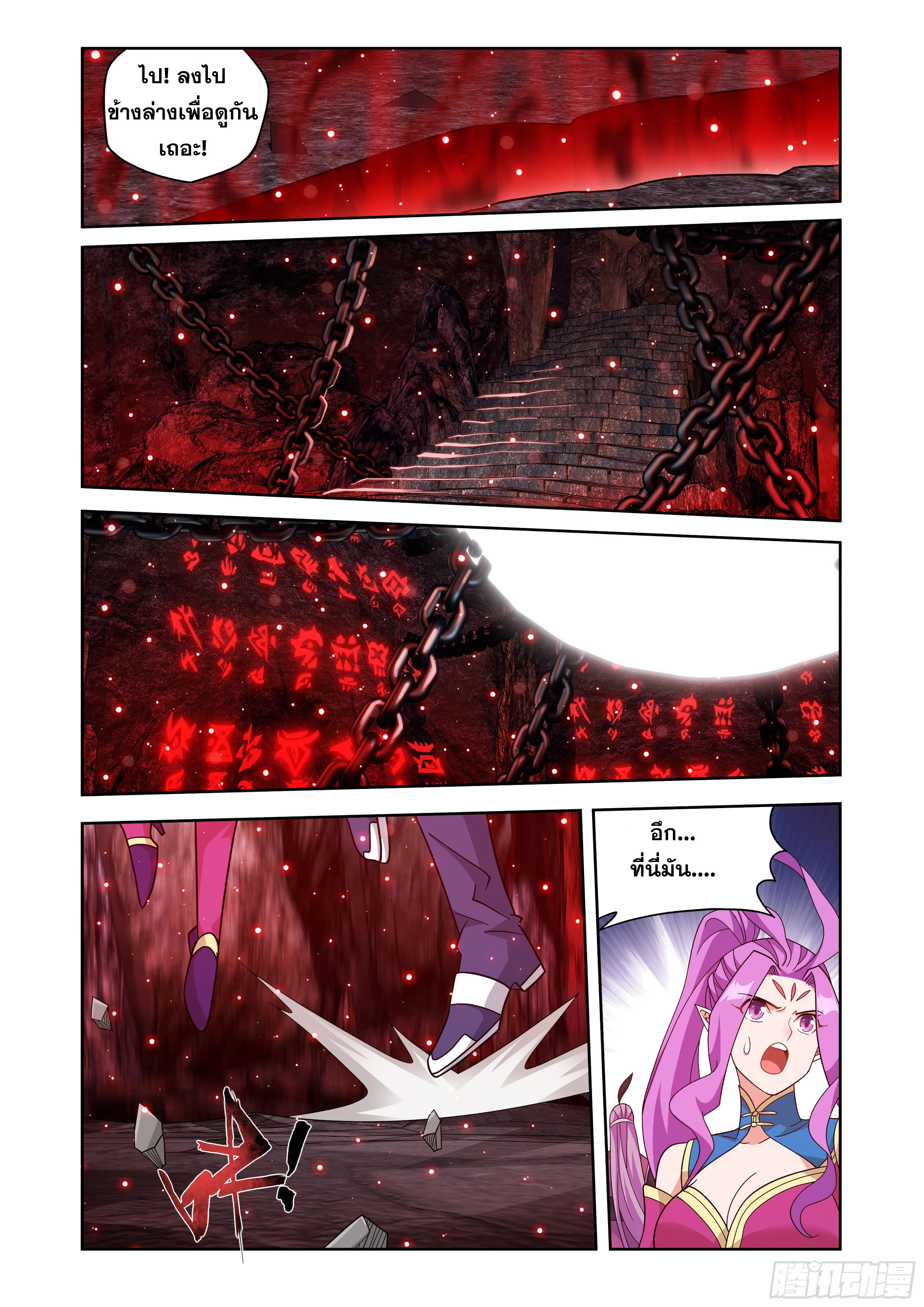 Doupo Cangqiong (ชนจีน) ตอนที่ 117 หน้า 7