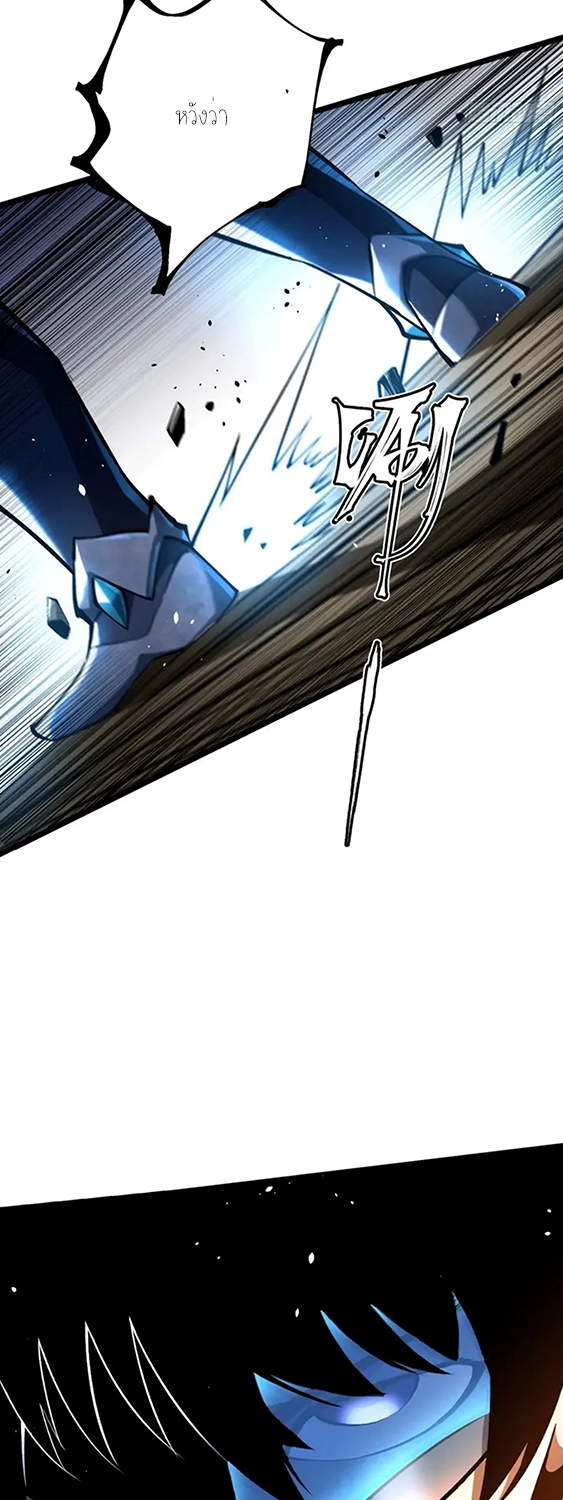 ไม่อยากเรียนทักษะ แห่งคำสาปเลย! ตอนที่ 47 หน้า 34