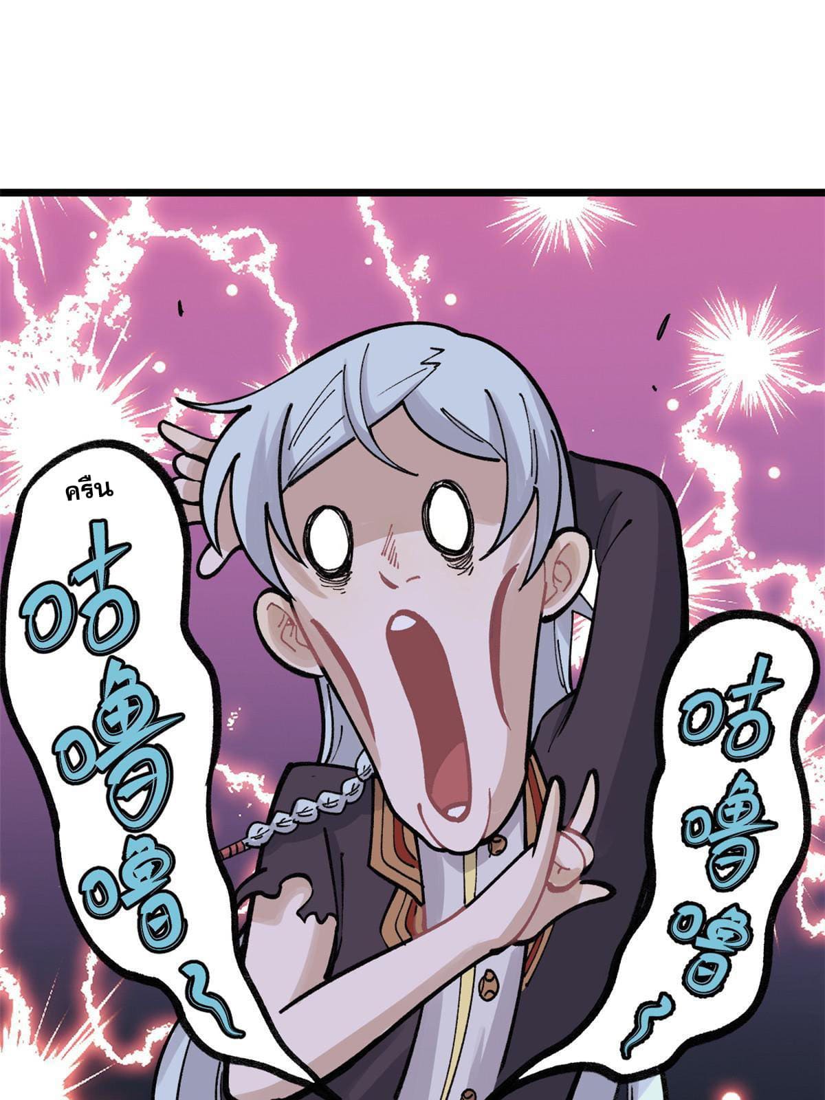 นิกายที่แข็งแกร่งที่สุด (ทันจีน) ตอนที่ 146 หน้า 35