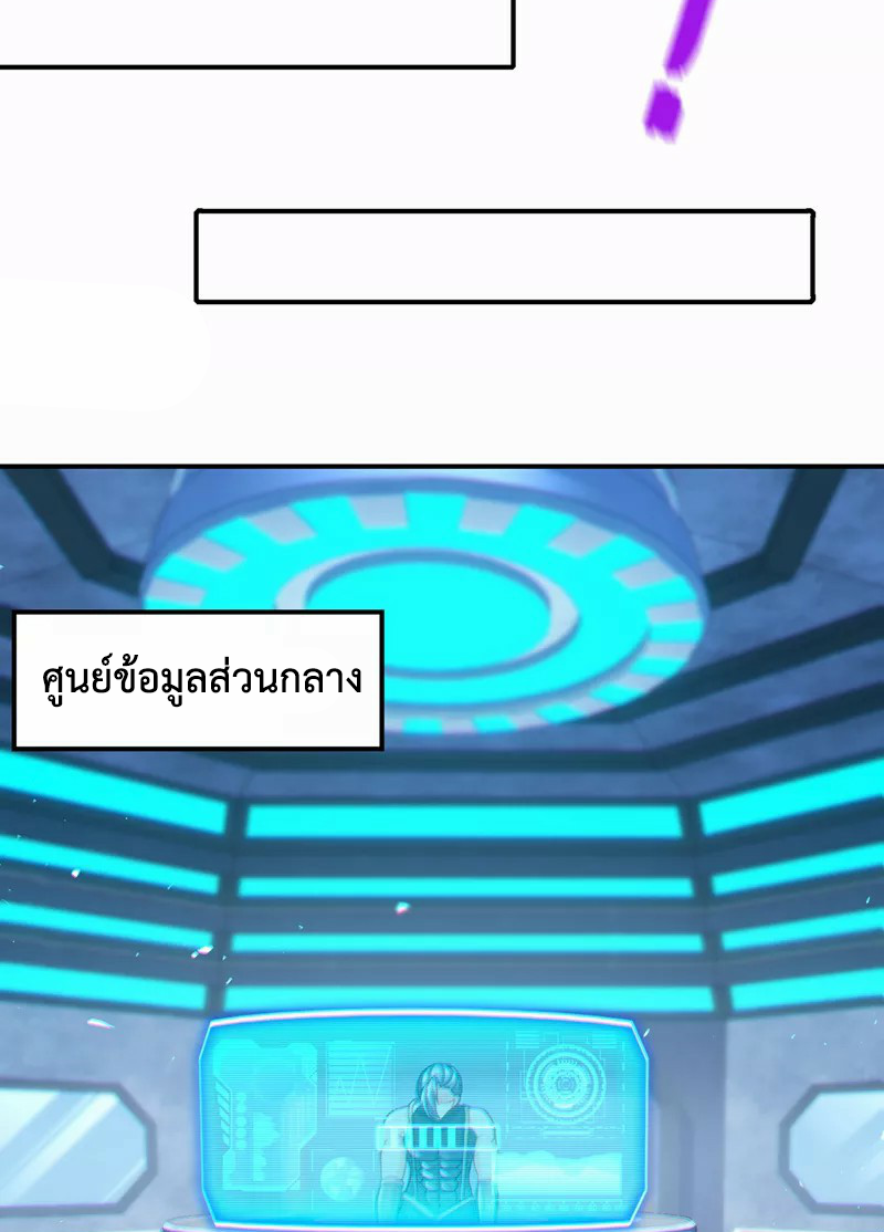 (จบ) Cultivate Immortality in The World of Superpowers (ปรมาจารย์ผู้ฝึกตนในโลกฮีโร่) ตอนที่ 46 หน้า 21