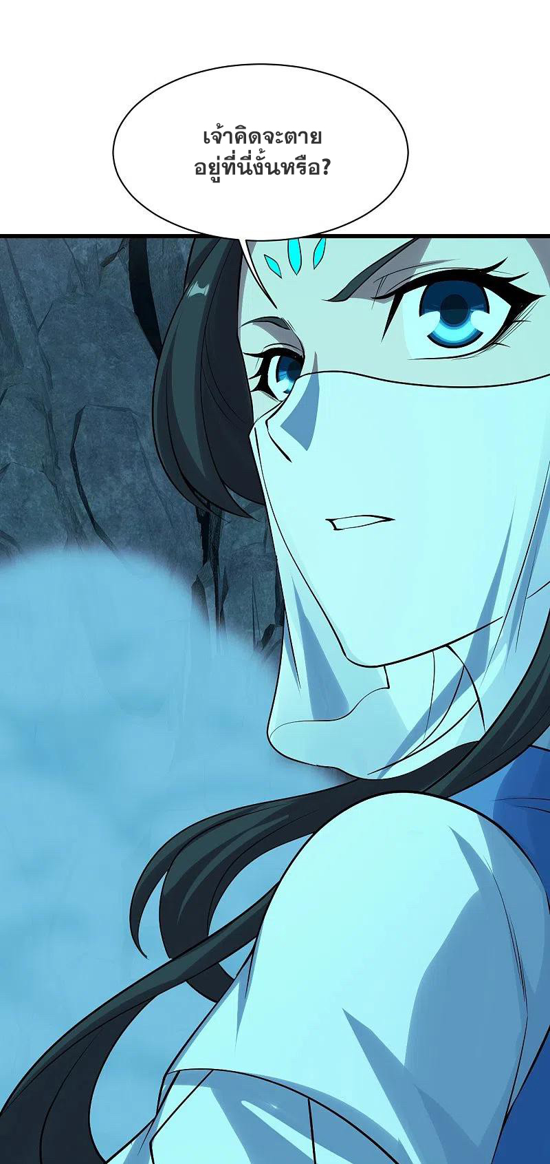เทพอสูรสยบฟ้า ตอนที่ 216 หน้า 39