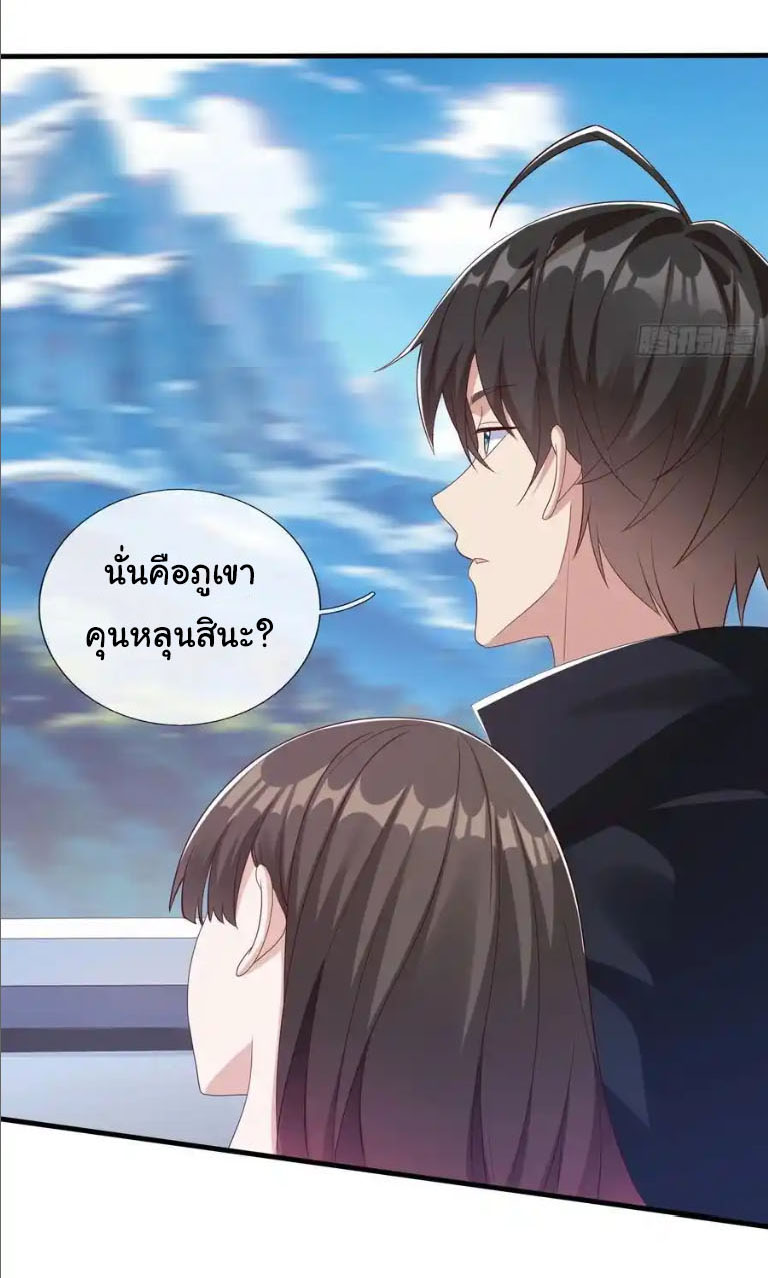 The god of war is reborn to avenge ตอนที่ 74 หน้า 15