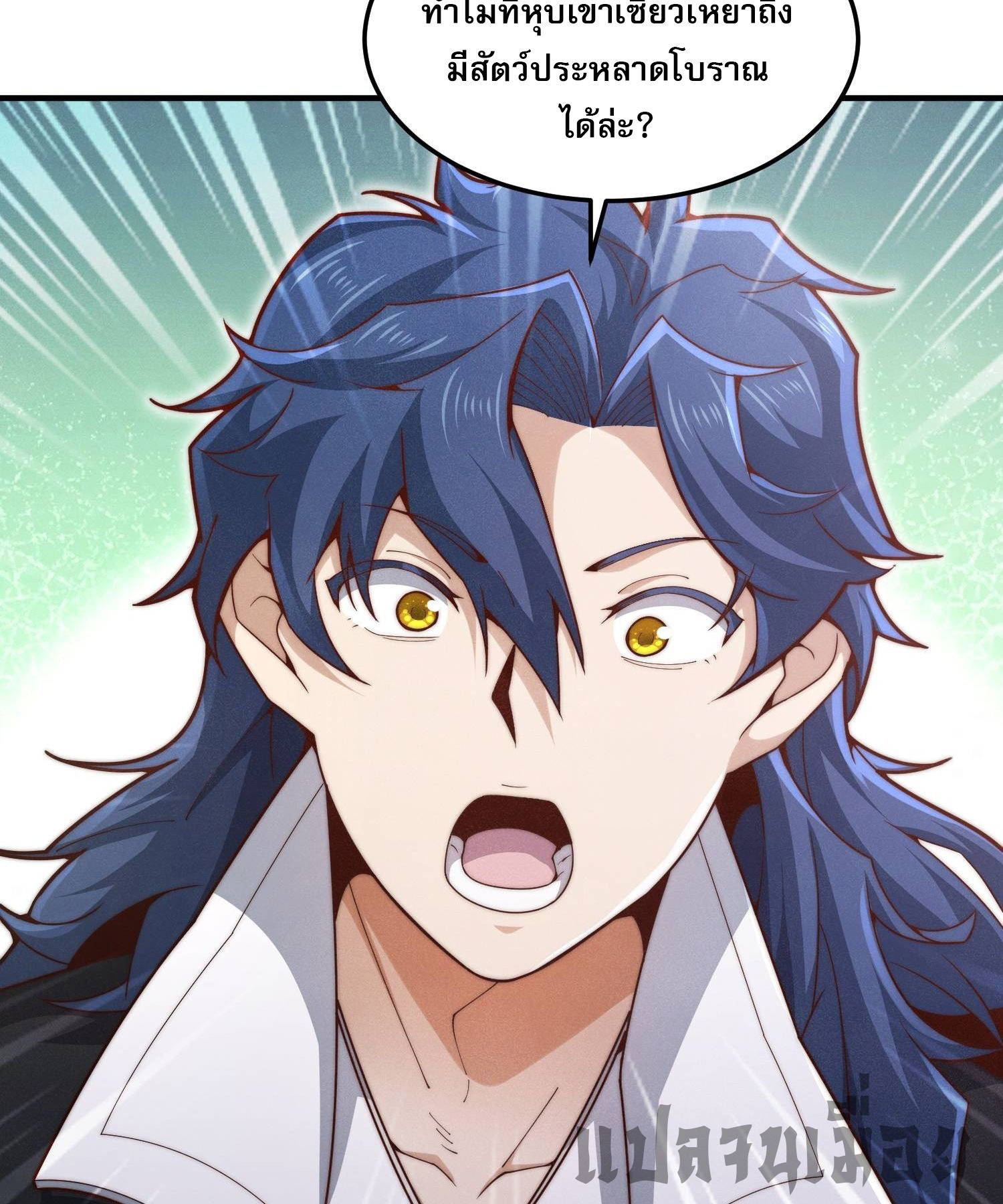 หลอมปราณ 3000 ขั้น : รับจักรพรรดินีเป็นศิษย์ ตอนที่ 4 หน้า 3