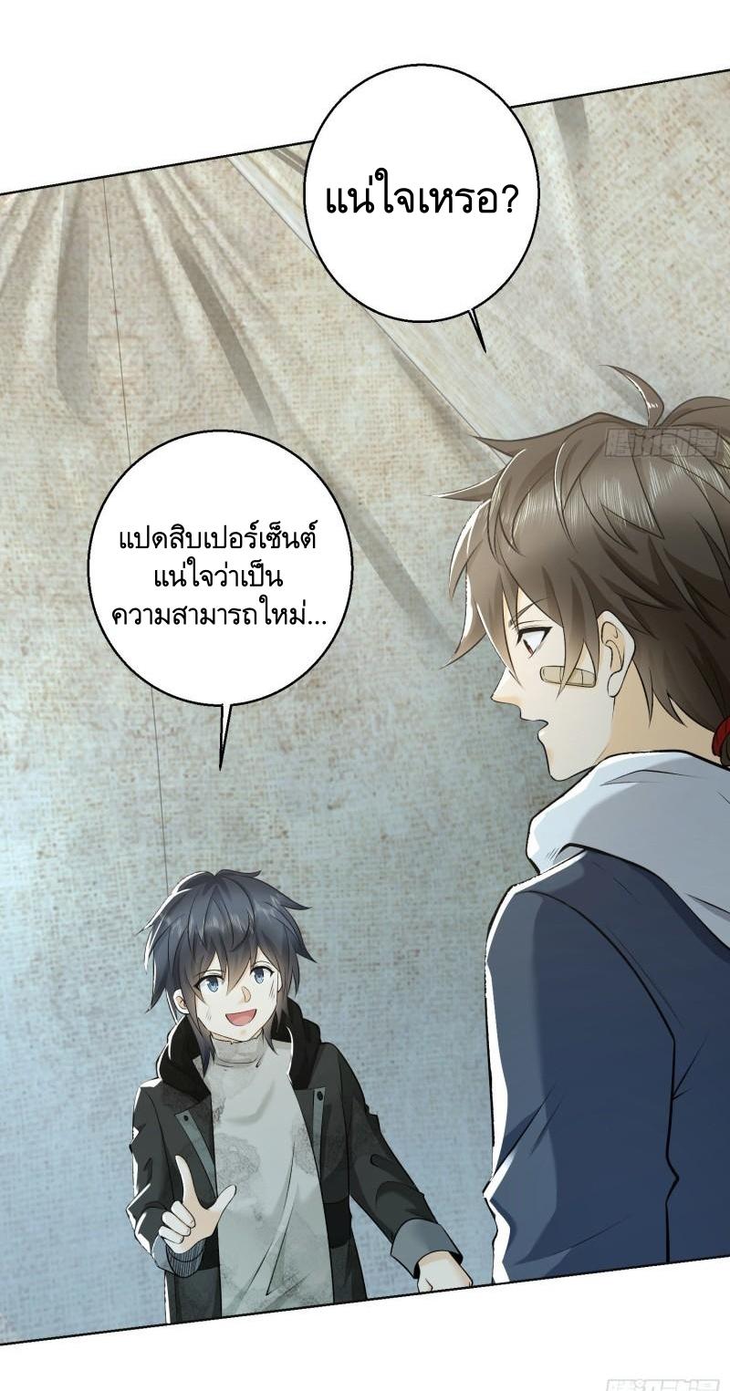 THE FIRST ORDER ตอนที่ 141 หน้า 62
