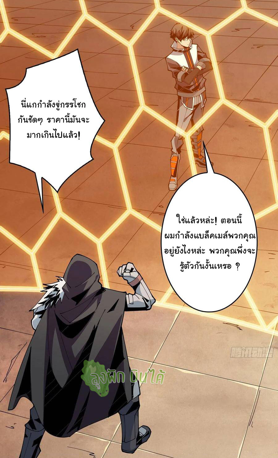(ชนจีน) IT STARTS WITH A KINGPIN ACCOUNT - จุติจอมราชัน ตอนที่ 73 หน้า 13