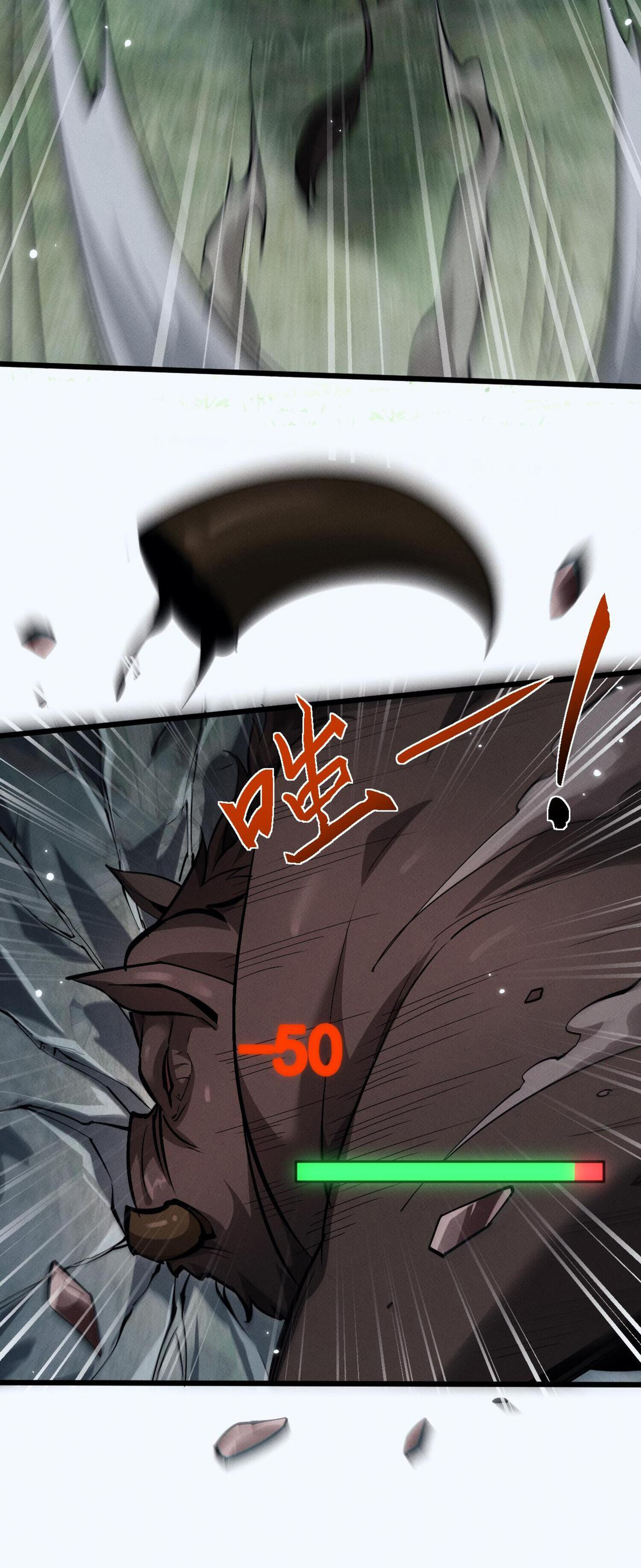 ผู้ฝึกกระบี่เต็มเวลา ตอนที่ 5 หน้า 58