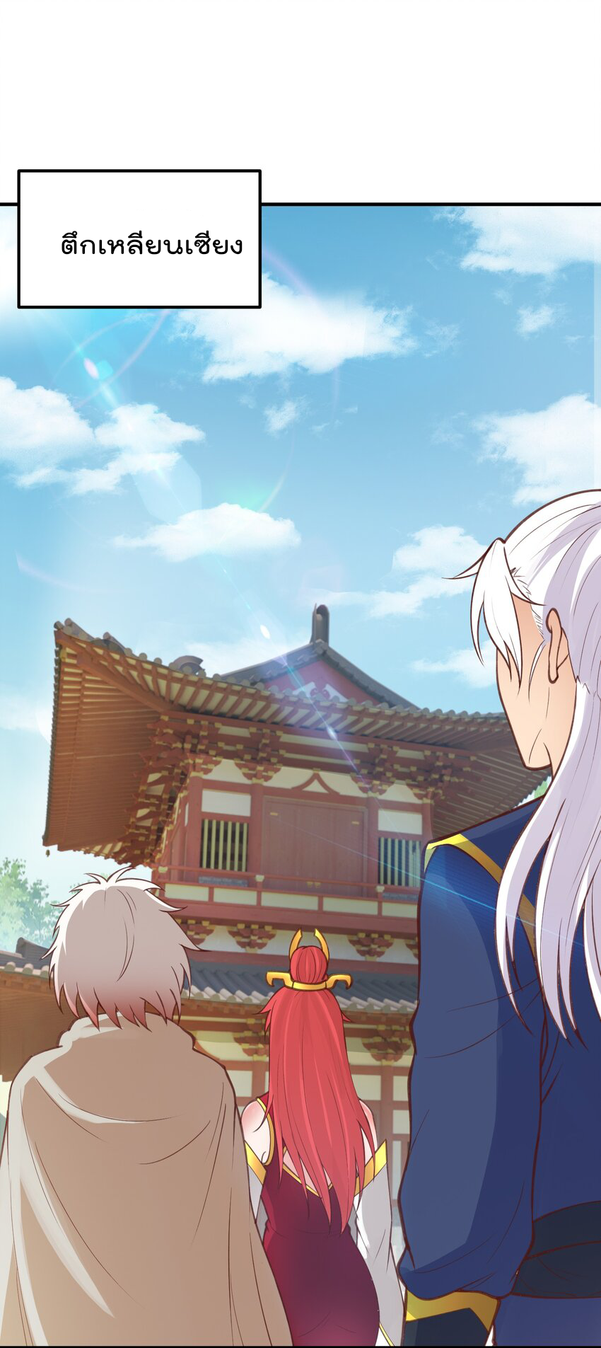 สมบัติทั้งหมดที่ข้าทิ้งไปตอนนี้กลายเป็นผู้หญิงไปซะแล้ว (ชนต้นฉบับ) ตอนที่ 30 หน้า 31