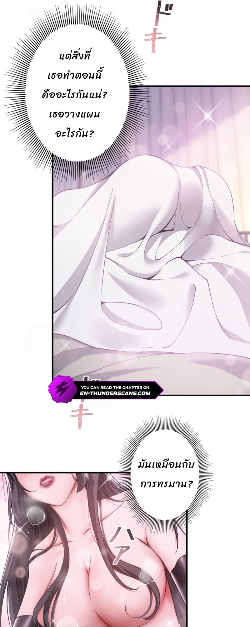 ราชาปีศาจผู้เติบโตจากมหันตภัย ตอนที่ 4 หน้า 17