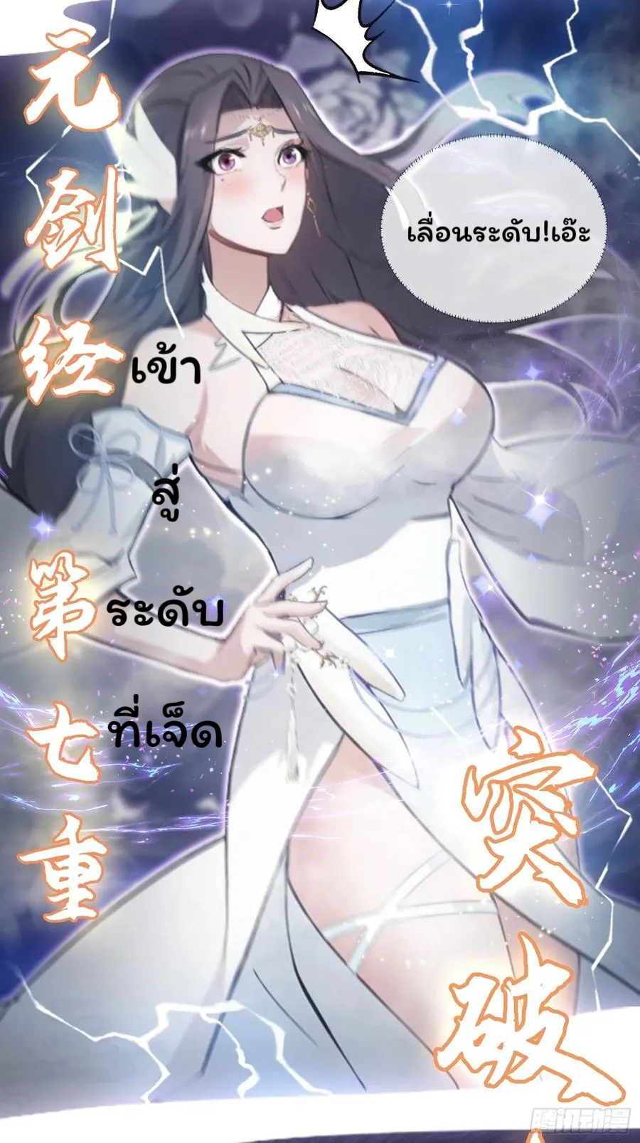 (ซ้ำกับบาทเดียว)ข้าคือปรมาจารย์ไร้เทียมทาน?ห๊ะไรนะ!!! ตอนที่ 3 หน้า 51